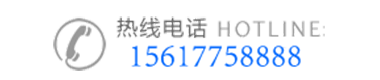 銷(xiāo)售熱線(xiàn)電話(huà)